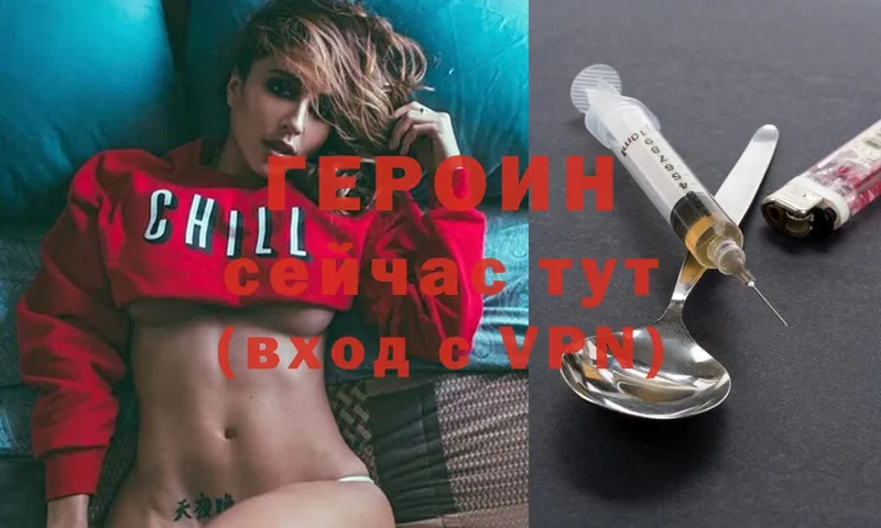 наркотики  Емва  Героин Heroin 