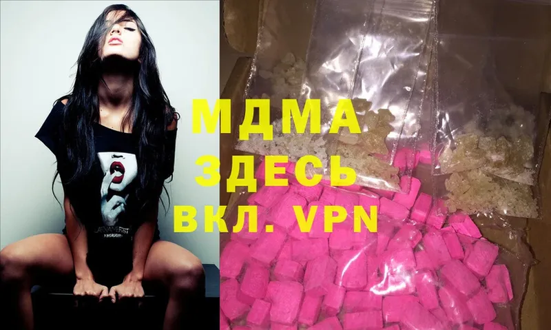 MDMA кристаллы  наркошоп  omg ССЫЛКА  Емва 